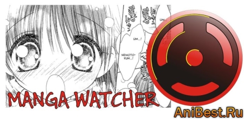 Manga Watcher - читалка манги на Android