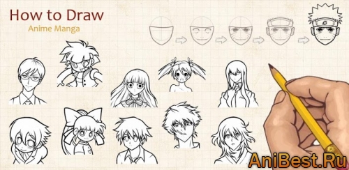 Как рисовать: Аниме Манга / How to Draw Anime Manga