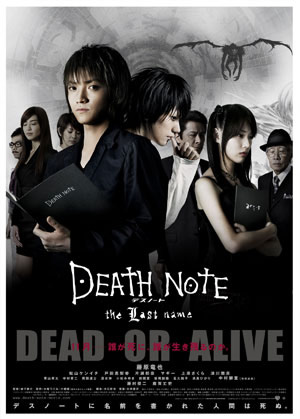 Тетрадь Смерти 2 / Death Note 2