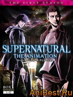 Сверхъестественное / Supernatural The Animation