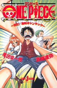 Ван-Пис OVA-1 / One Piece: Defeat the Pirate Ganzack!