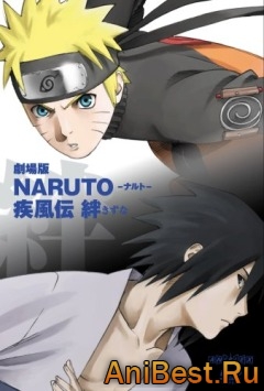 Наруто фильм пятый: Узы / Naruto the Movie 5: Bonds