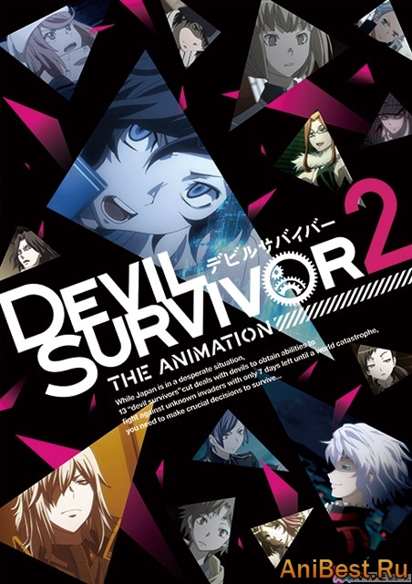 Выжившие среди демонов 2 / Наследник Дьявола / Devil Survivor 2 The Animation